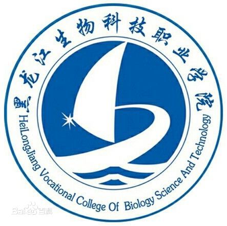 黑龙江生物科技职业学院函授,黑龙江生物科技职业学院继续教育学院,黑龙江生物科技职业学院成人教育