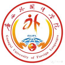 广西外国语学院函授,广西外国语学院继续教育学院,广西外国语学院成人教育