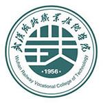 武汉铁路职业技术学院函授,武汉铁路职业技术学院继续教育学院,武汉铁路职业技术学院成人教育